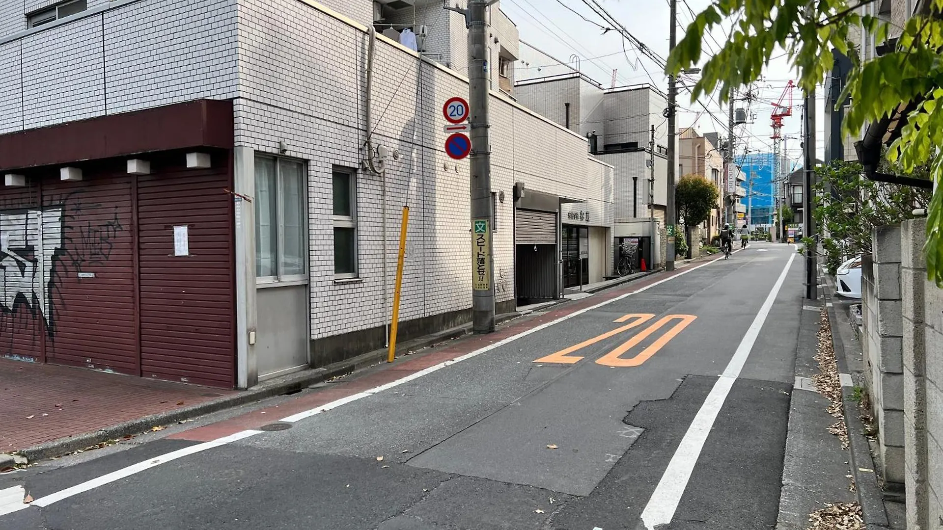 雀色-方南 Apartment Tokyo Japan